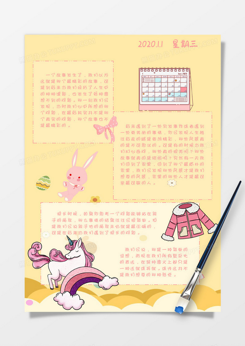 粉色黄色小清新生活手账Word模板