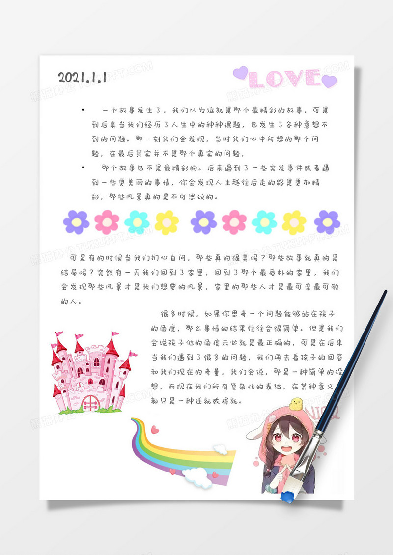 粉色可爱卡通梦幻心情随笔手账Word模板