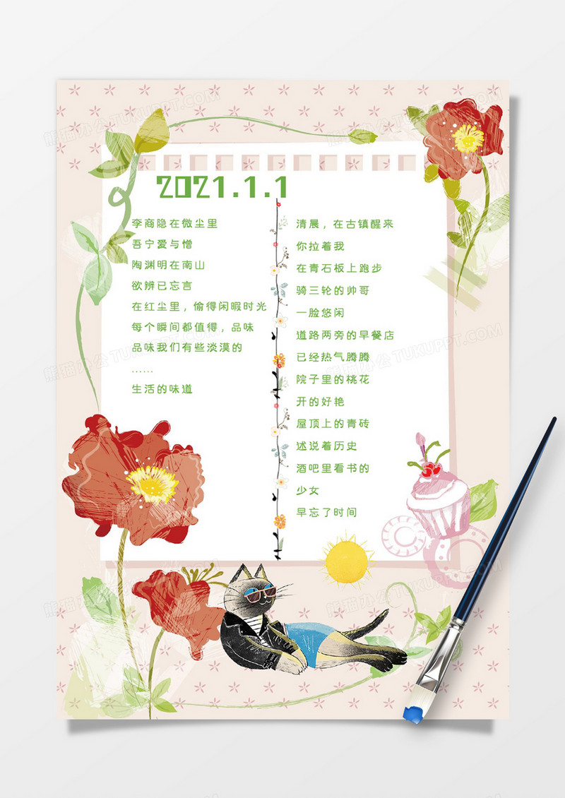 绿色小清新植物女孩慵懒午后手账心情Word模板