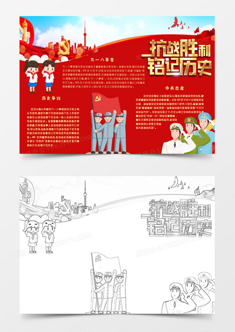 红色抗战素描图片图片