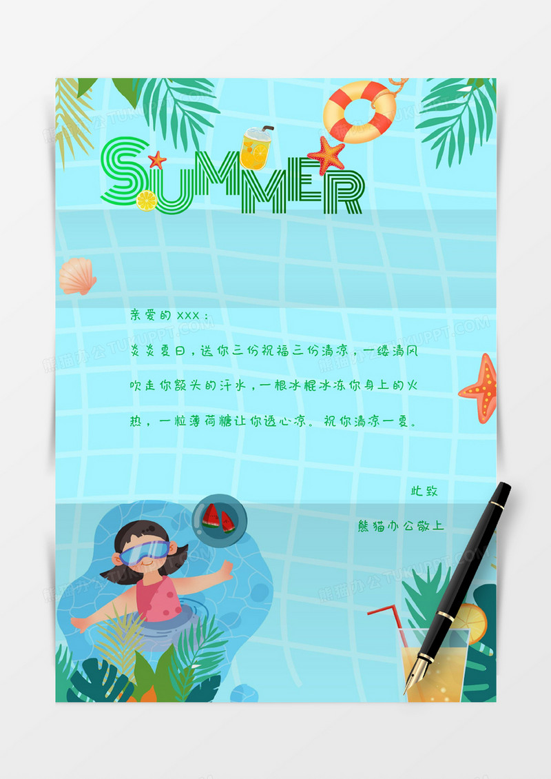 清新蓝色手绘卡通夏天海报背景信纸