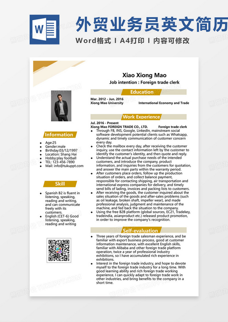 单页黄色商务简约外贸业务员英文简历Word模板