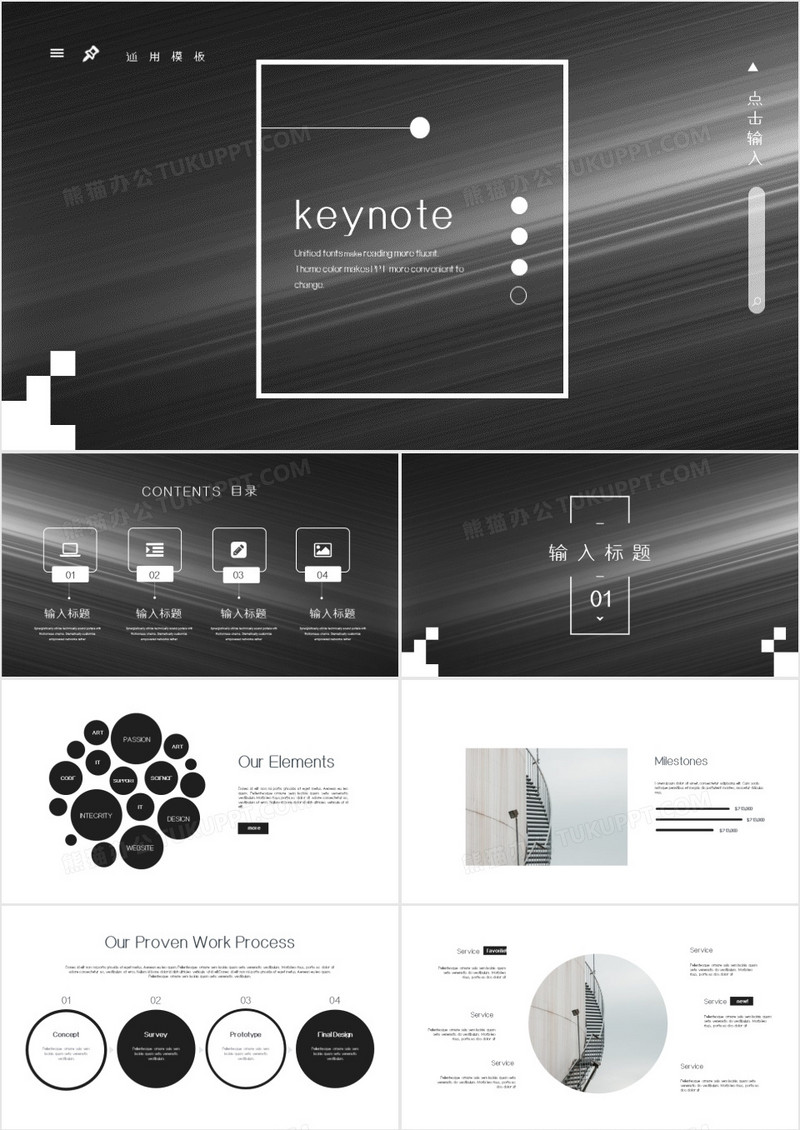高端简约风商务高级灰通用keynote模板