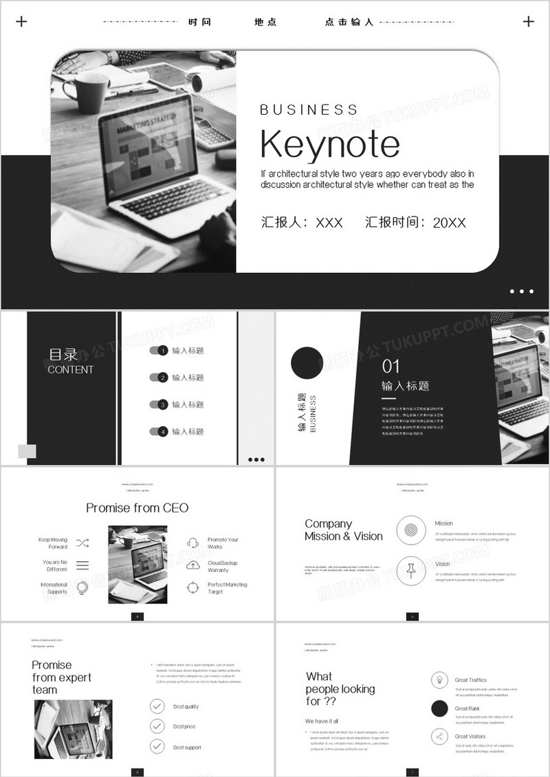 欧美风高级灰创意演示汇报keynote模板