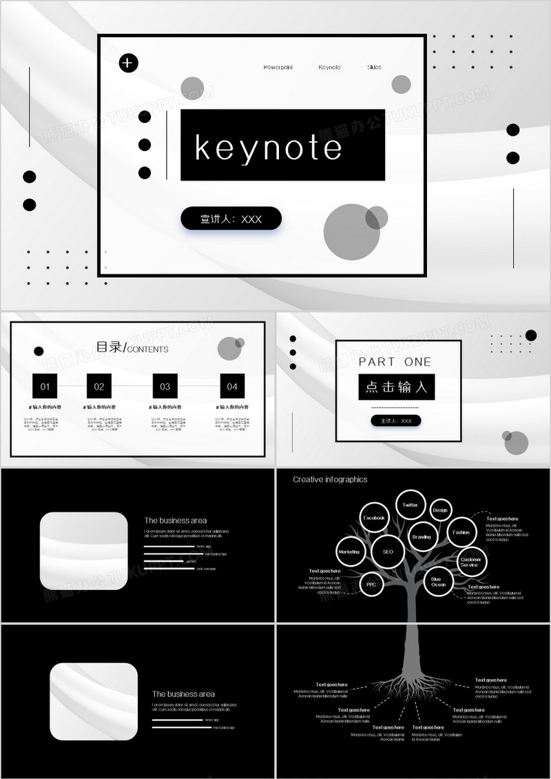 欧美风高级灰创意风演示汇报keynote模板
