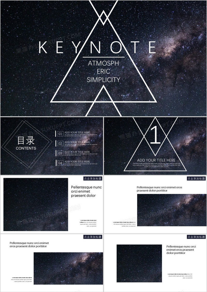 创意极简风演示汇报通用KEYNOTE模板