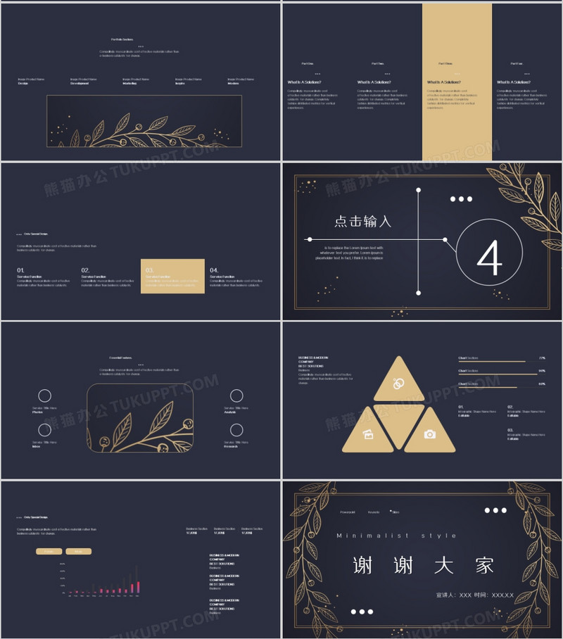蓝色经典演示汇报通用keynote模板