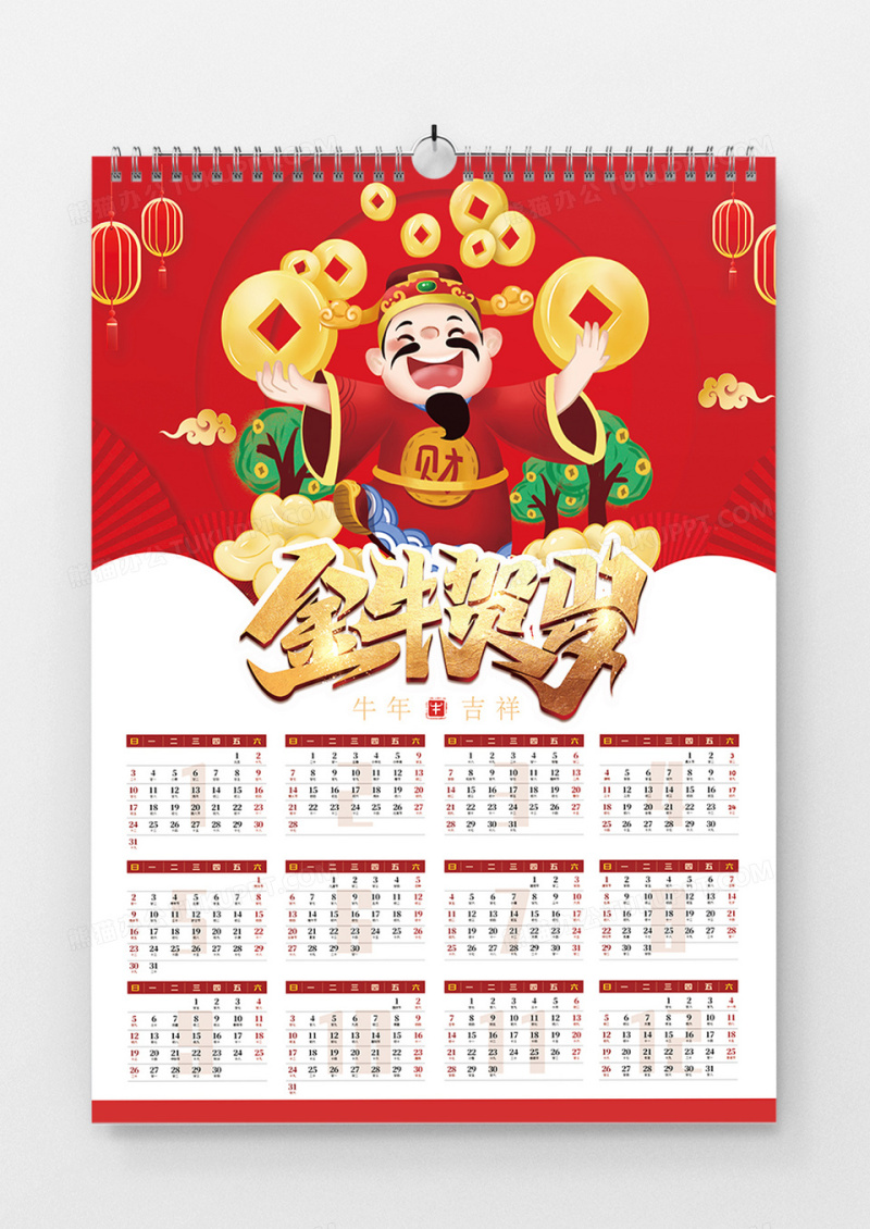 2021年牛年新年挂历设计