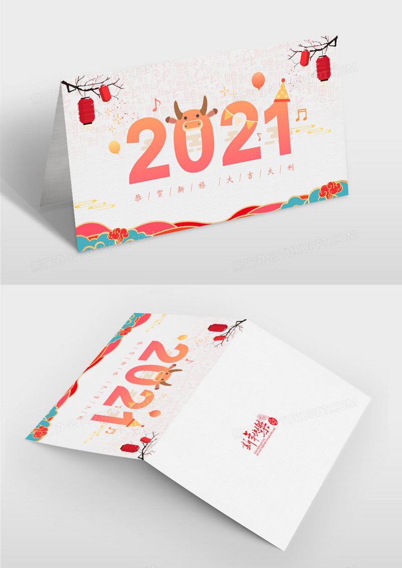简约中国风2021年金牛贺岁新春贺卡