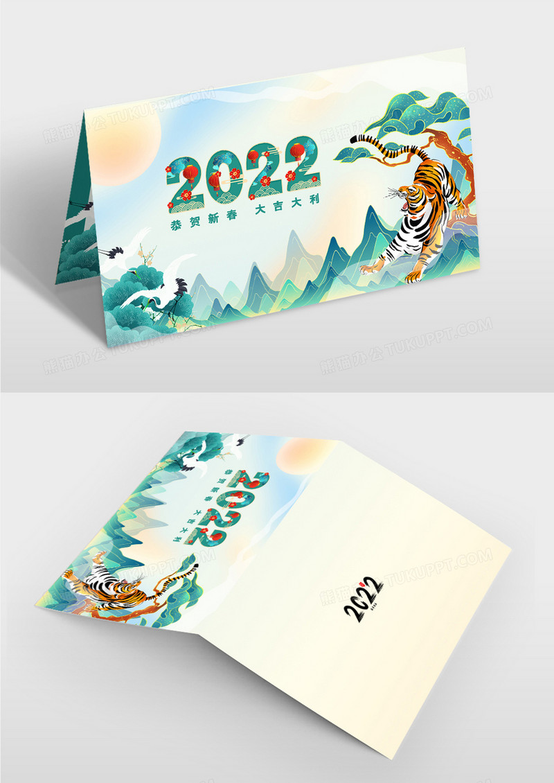 国潮2022年春节新年贺卡设计