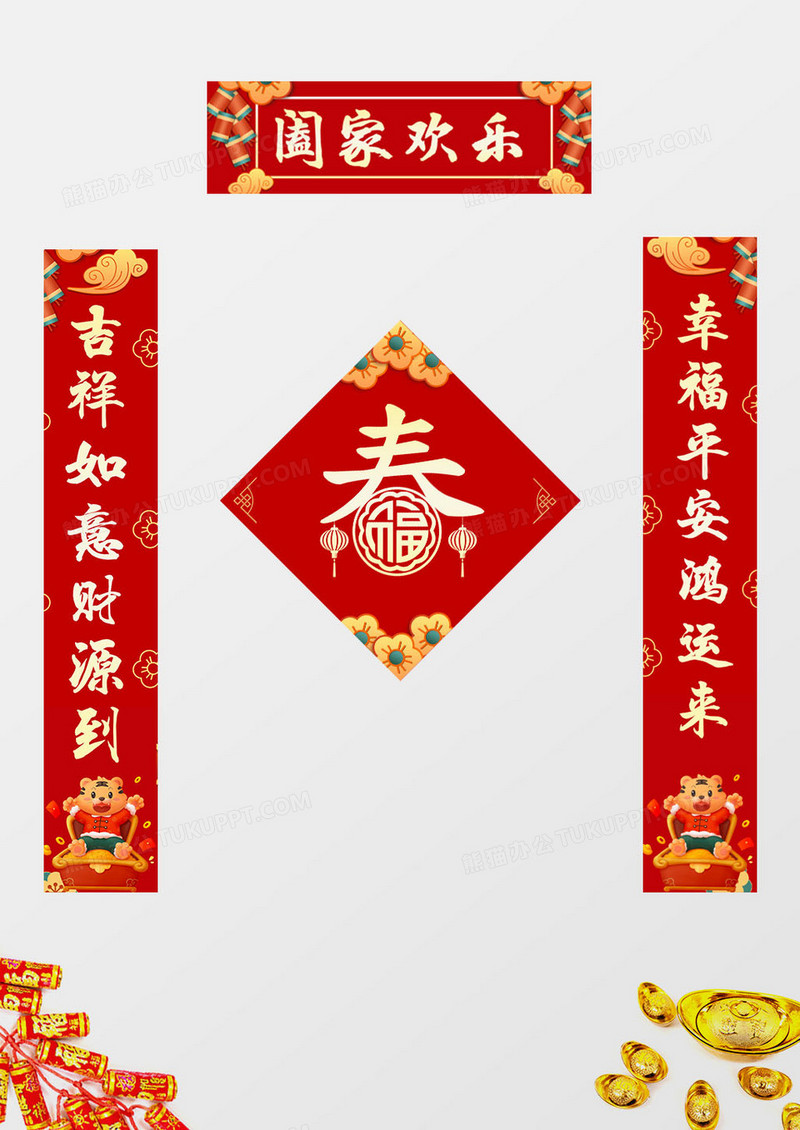 广告设计 对联 2022新年插画风虎年春联对联新年插画老虎对联虎年春联