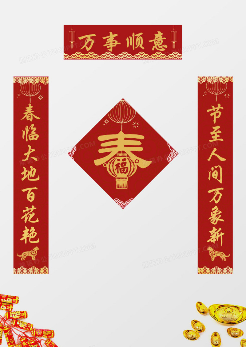 简约大气2022年虎年春节对联设计