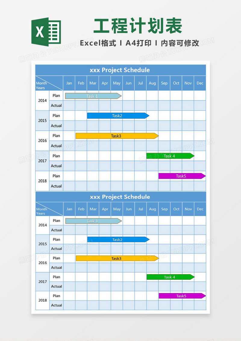 蓝色工程计划表excel模板