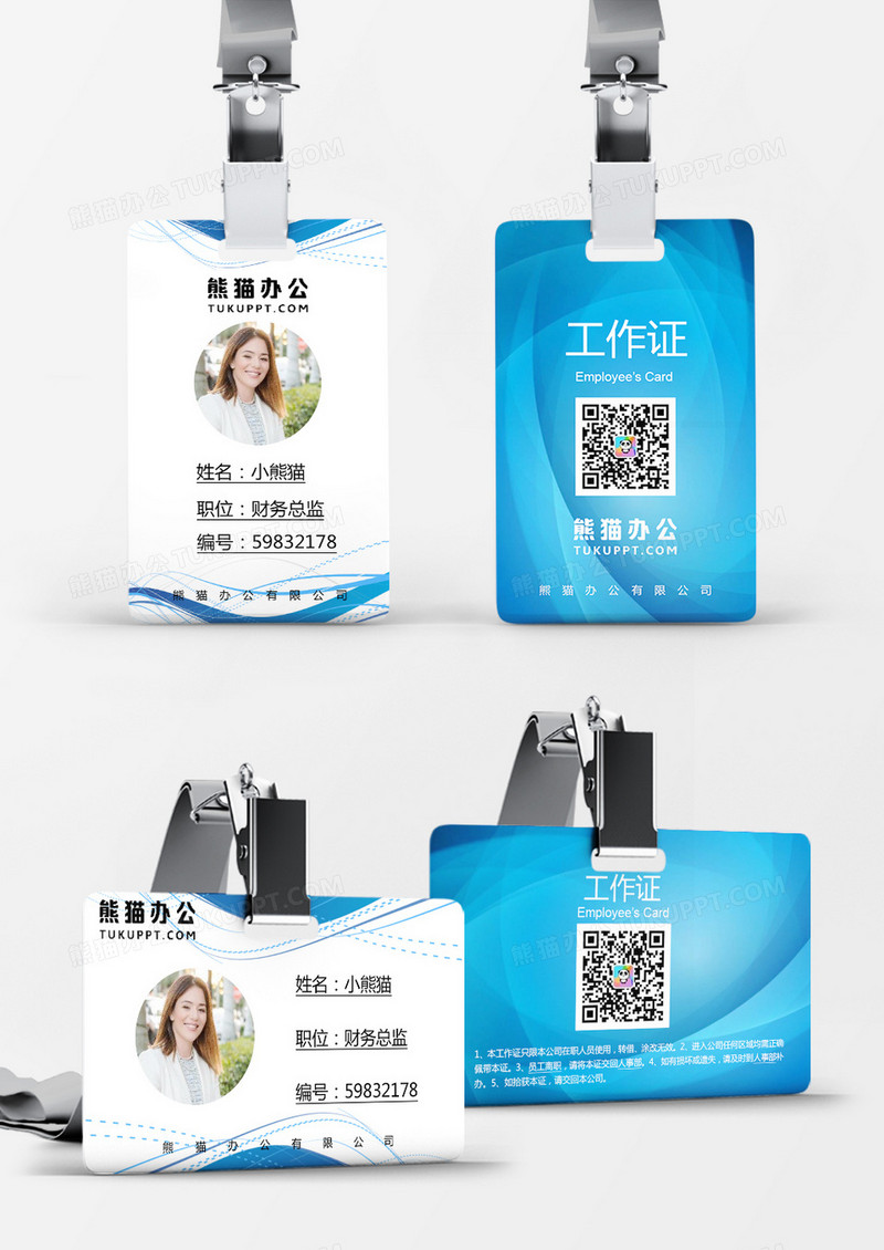 蓝色商务几何企业员工工作证