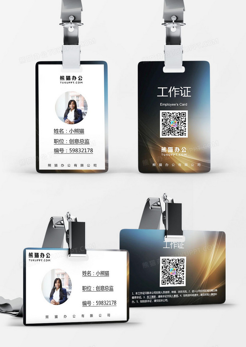 黑色炫酷金色渐变企业员工工作证