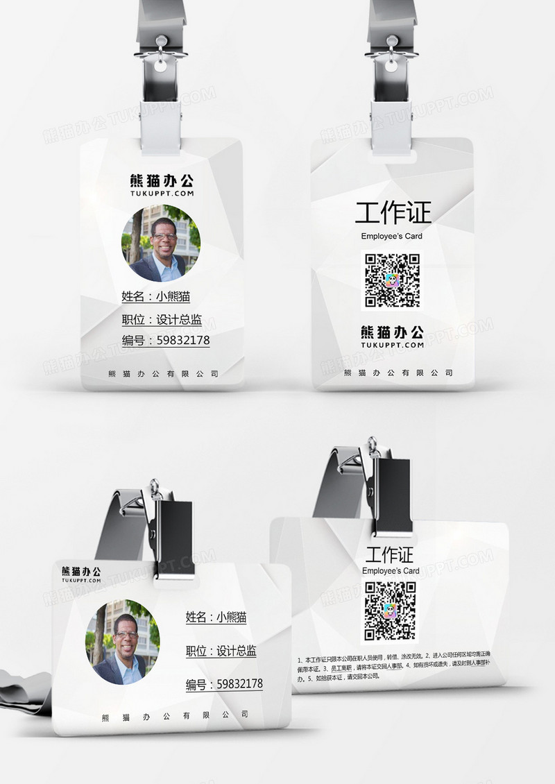 灰色菱形几何企业员工工作证