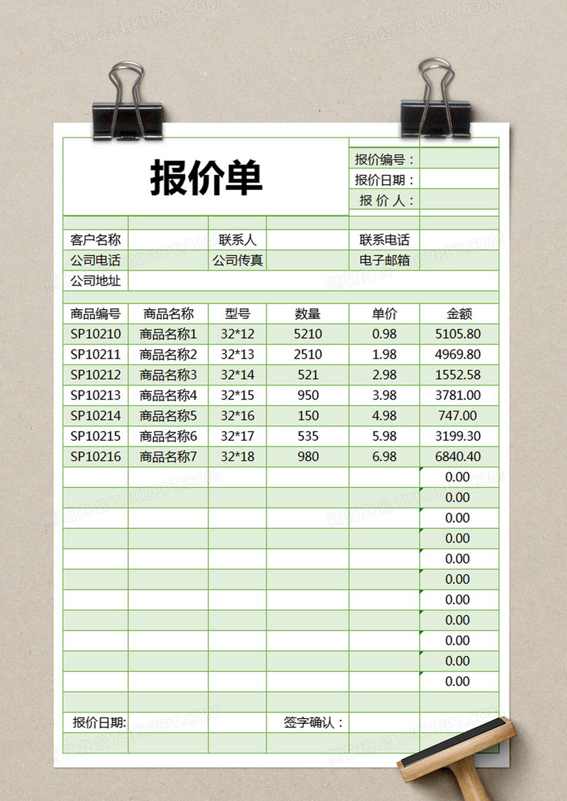 绿色简约商品报价单excel模版模板下载_报价单_图客巴巴