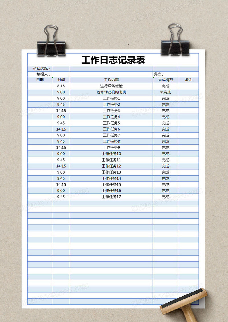 蓝色简约工作日志记录表excel模版模板下载_excel_图客巴巴