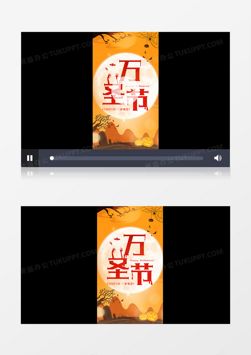竖屏南瓜万圣节片头pr模板