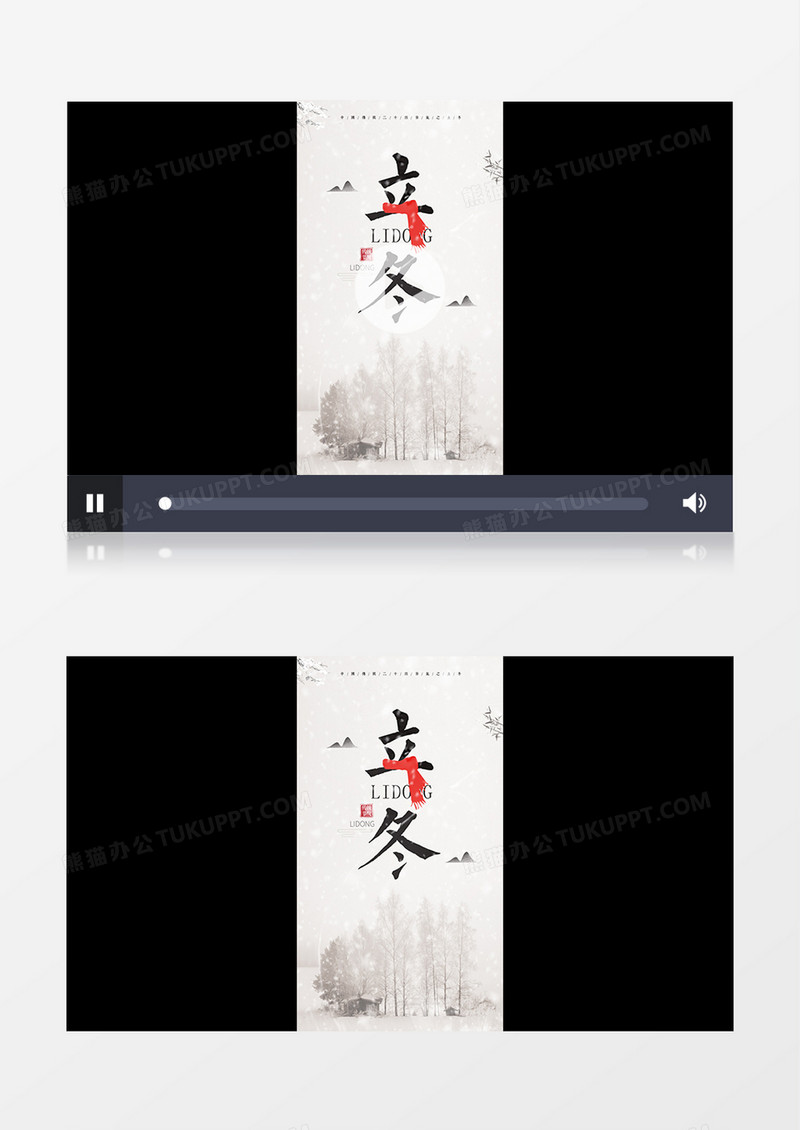 简约白色二十四节气立冬片头pr模板