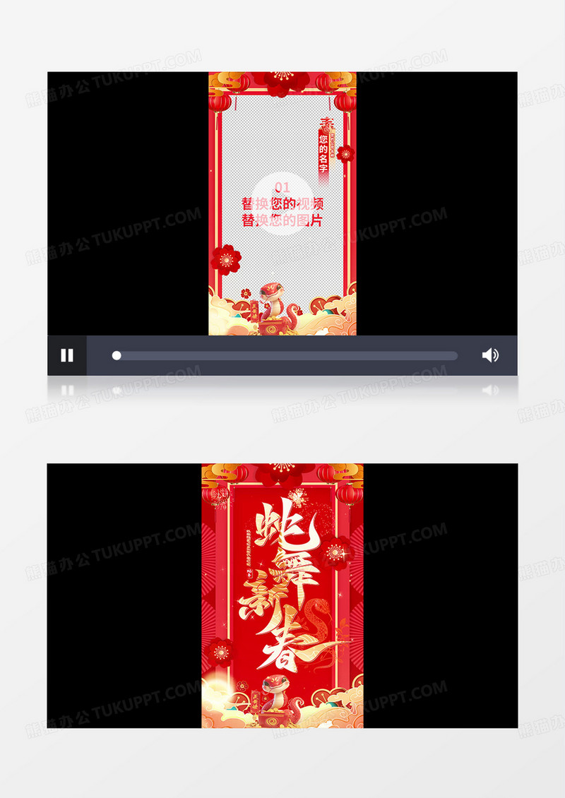 开心喜庆2025蛇年新春大吉祝福边框竖版视频pr模板