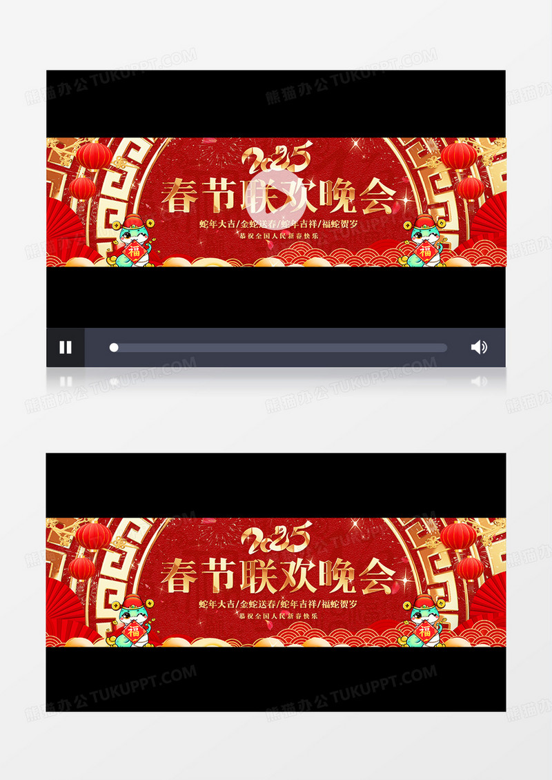 喜庆新年2025春节联欢晚会新春视频背景pr模板