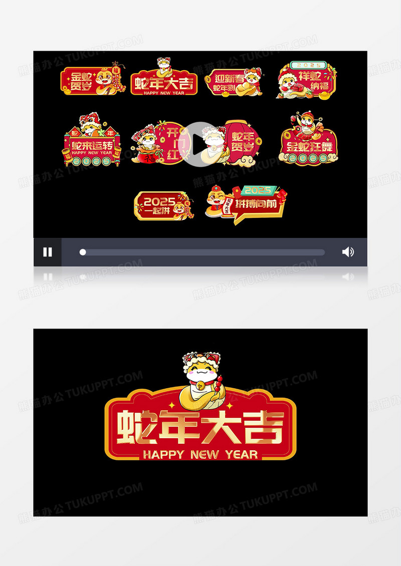 清新喜庆10款新年蛇年字幕条展示pr模板