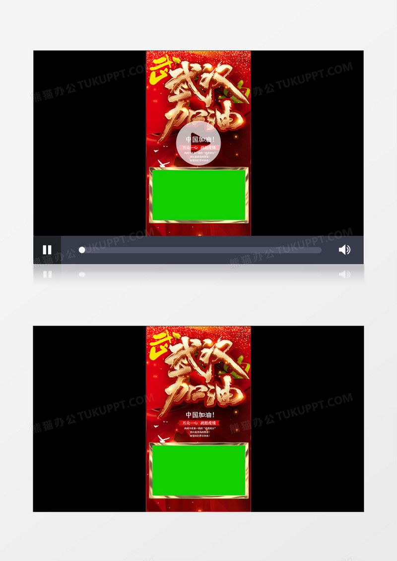 中国加油短视频抖音快手热门绿幕视频素材