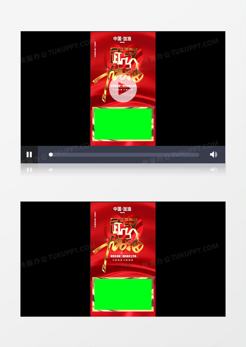 中国加油短视频抖音快手热门短视频绿幕素材