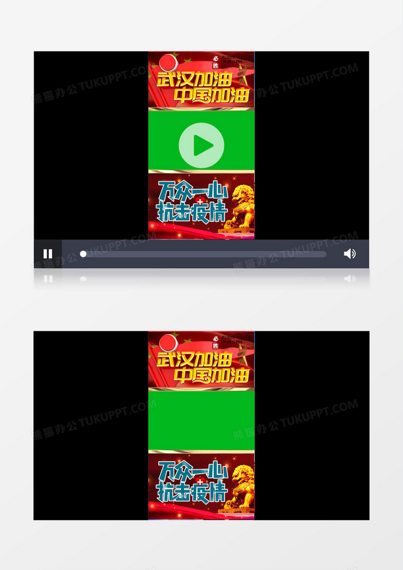 武汉加油中国加油短视频抖音绿幕视频素材