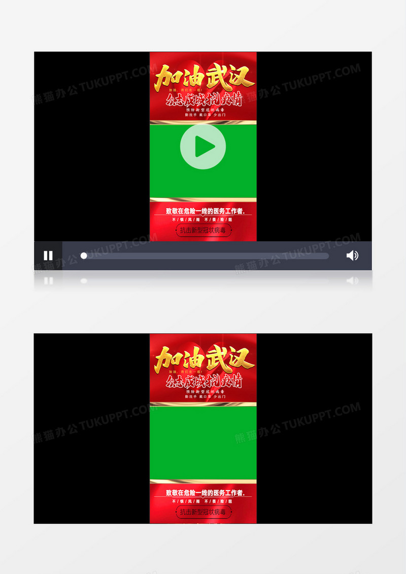 加油武汉短视频万众一心正能量公益绿幕视频素材
