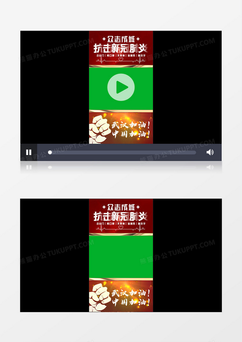 抗击新冠肺炎短视频万众一心正能量公益绿幕视频素材