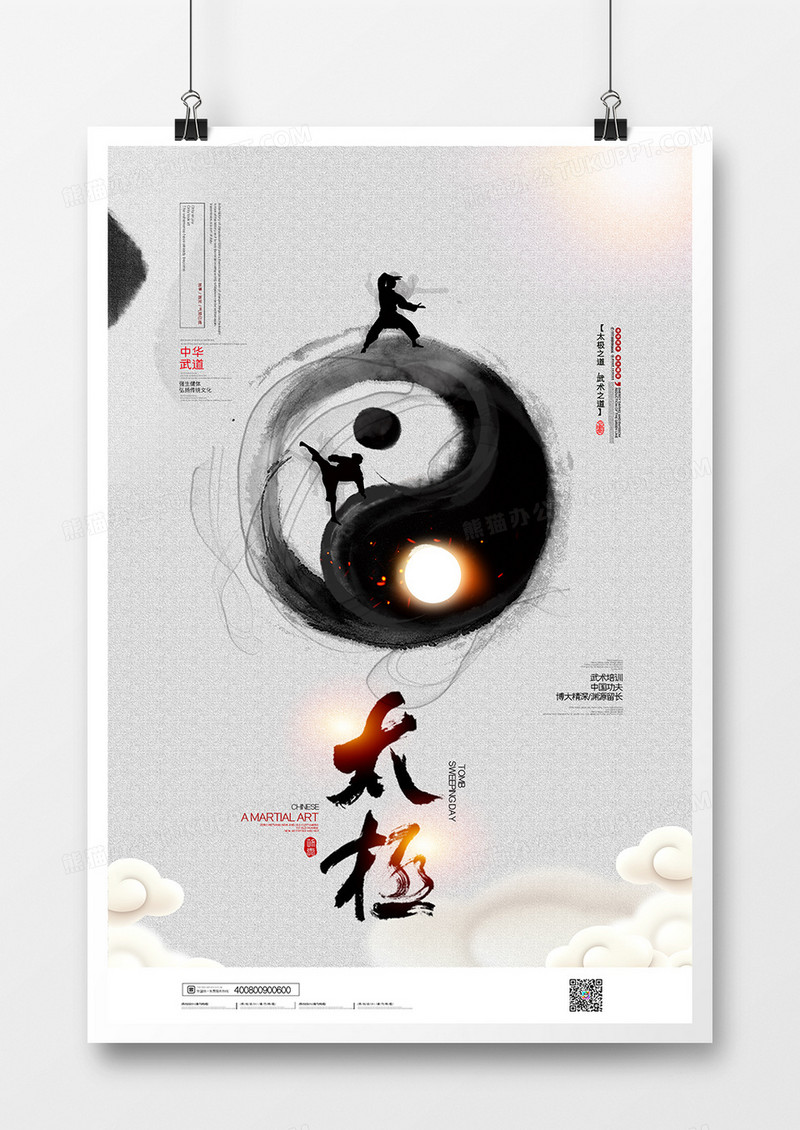 中国风武术壁纸唯美图片