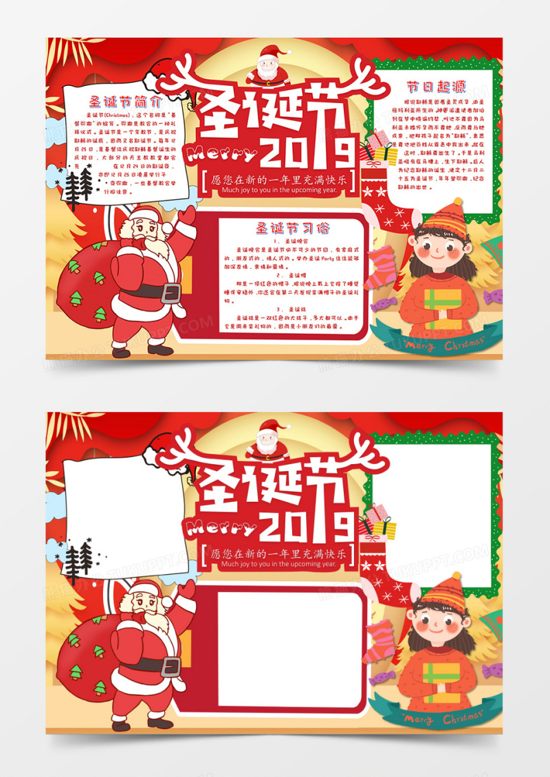 金色卡通风圣诞节圣诞礼物卡通风节日手抄报word小报模板
