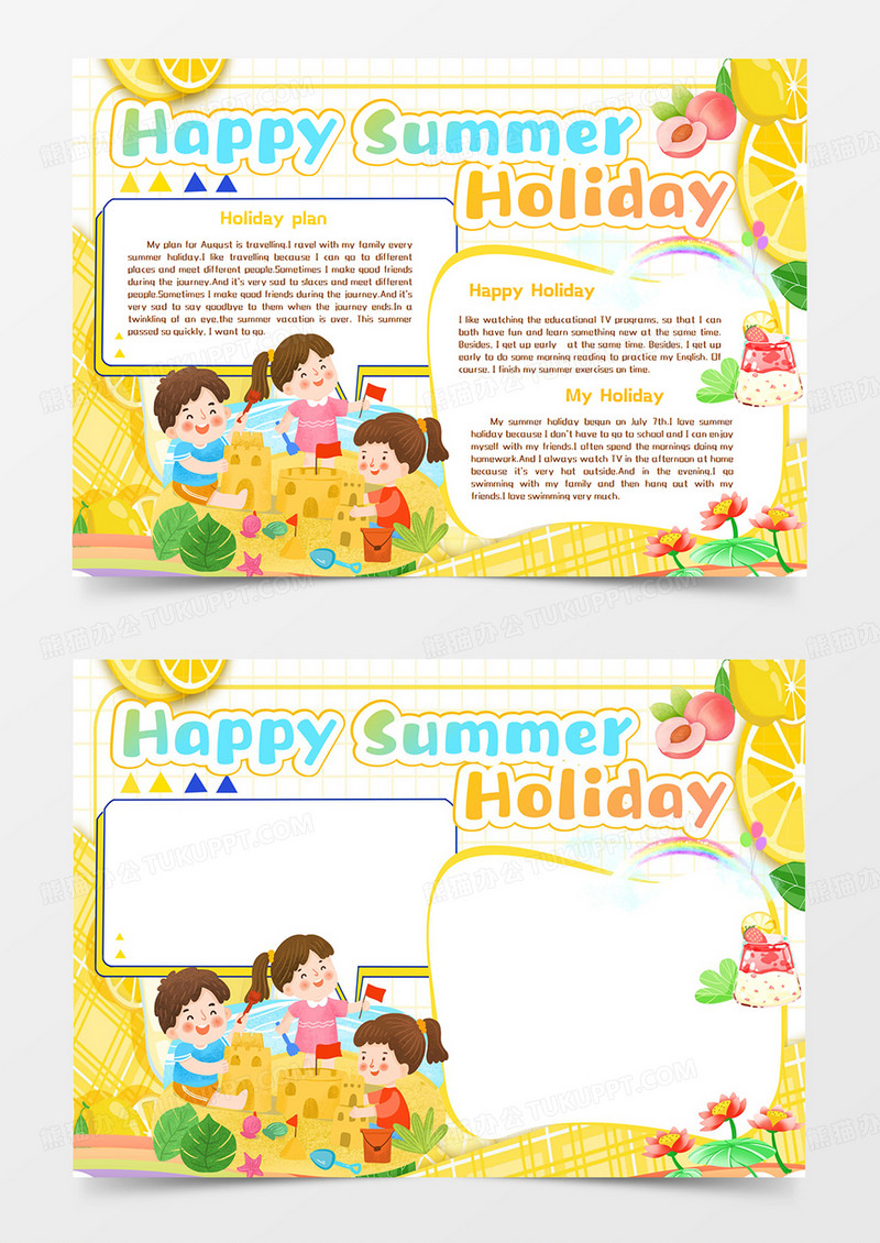 Happy summer holiday快乐过暑假英文手抄报模板    