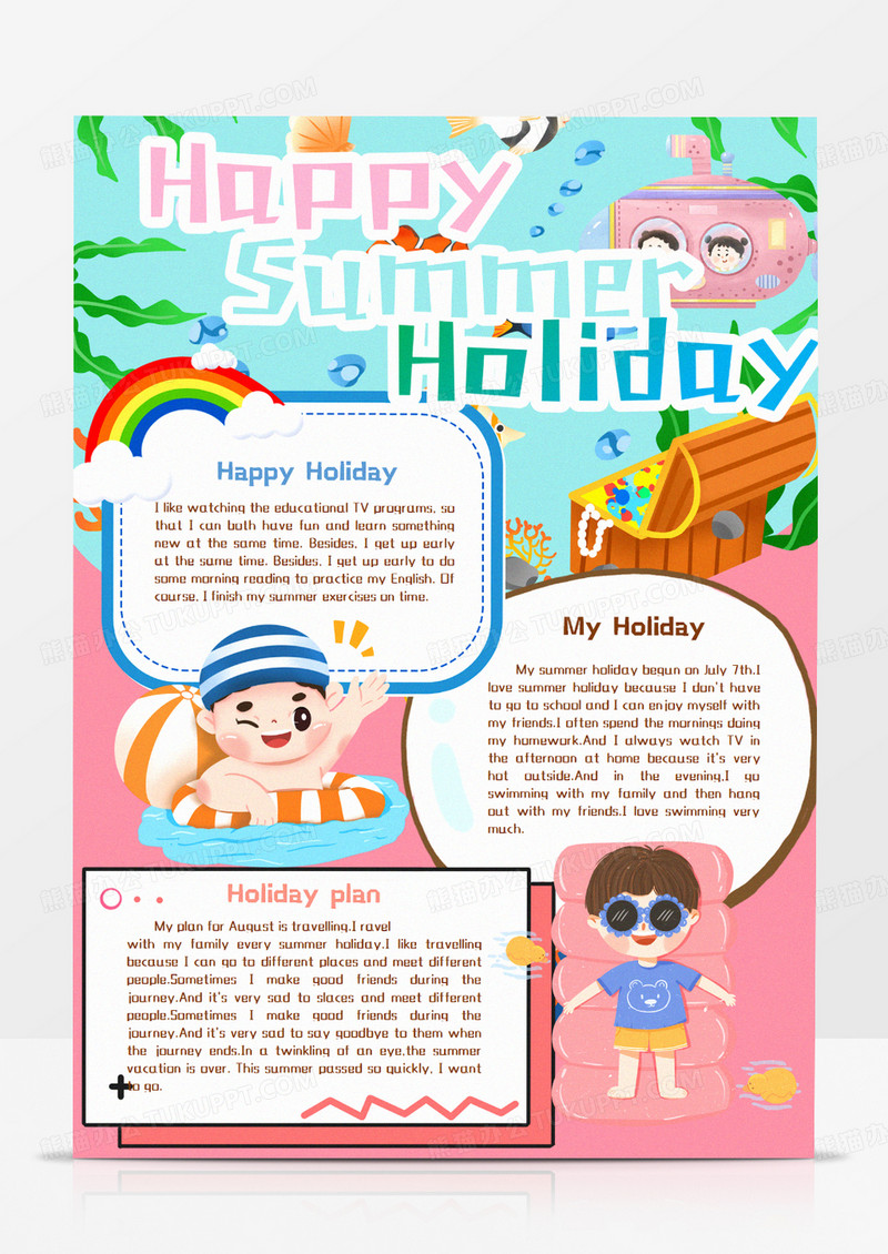 Happy summer holiday快乐过暑假英文竖版手抄报Word模板   