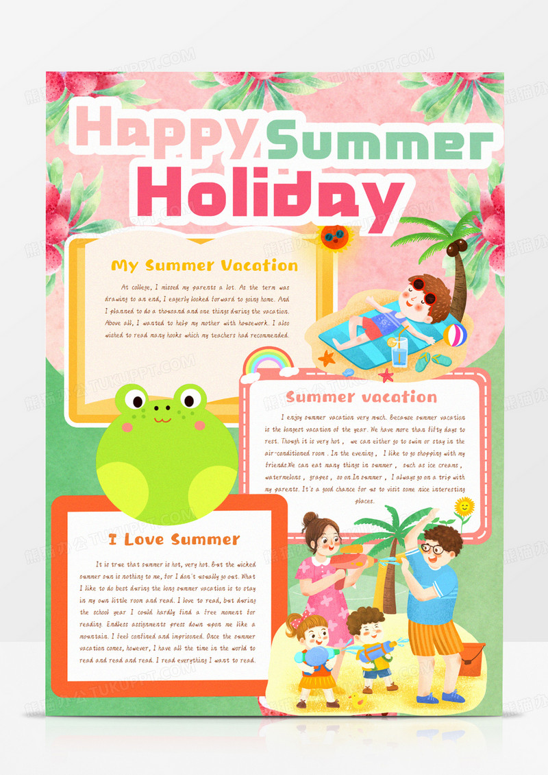 Happy summer holiday快乐过暑假英文手抄报竖版模板