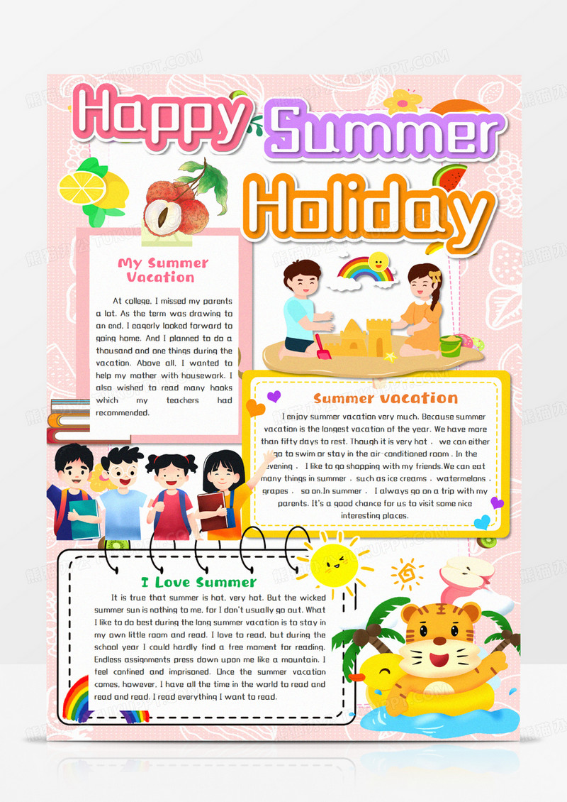 Happy summer holiday快乐过暑假英文竖版手抄报