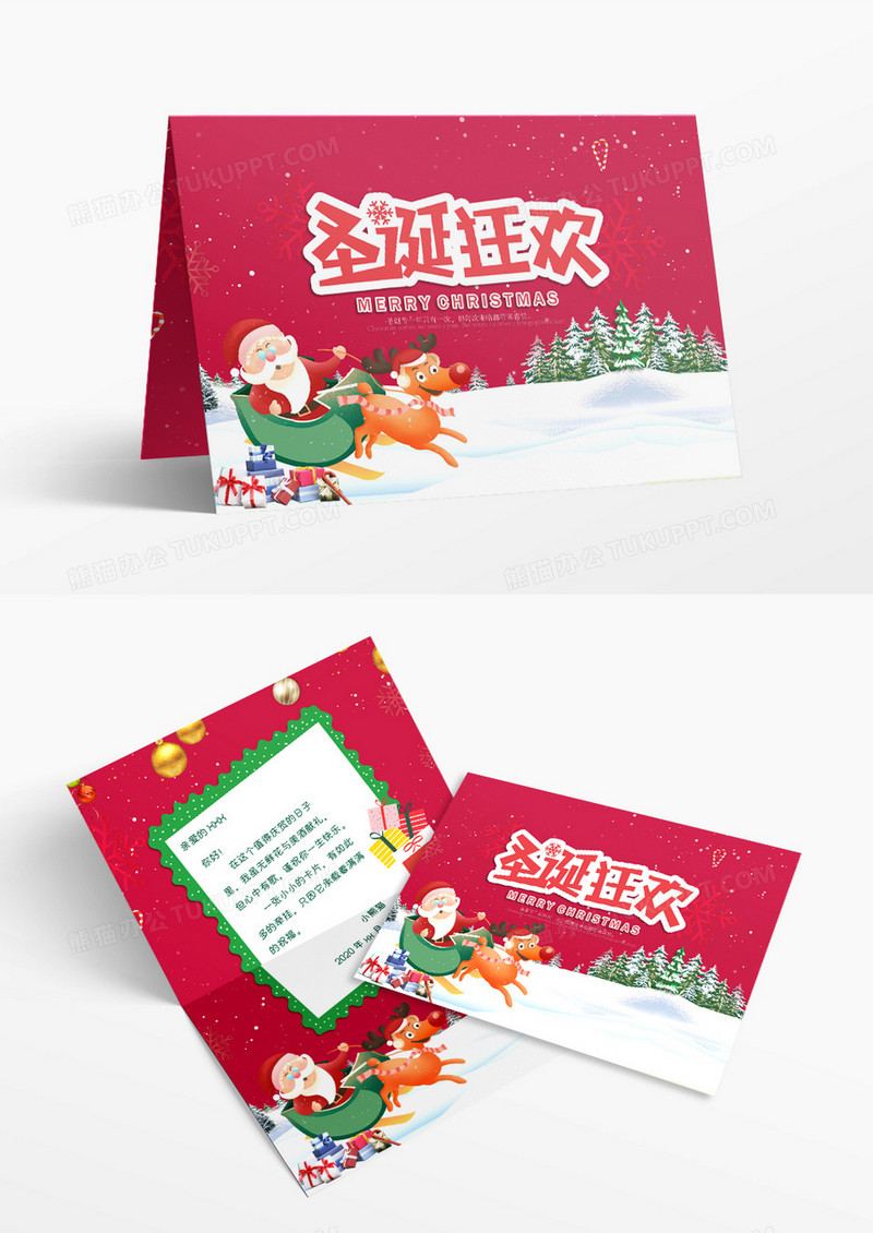 红色卡通圣诞节贺卡圣诞快乐 Word模板