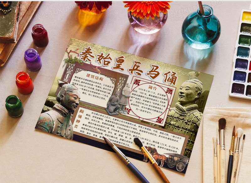 古风传统风格世界文化遗产小报秦始皇兵马俑电子小报word模板