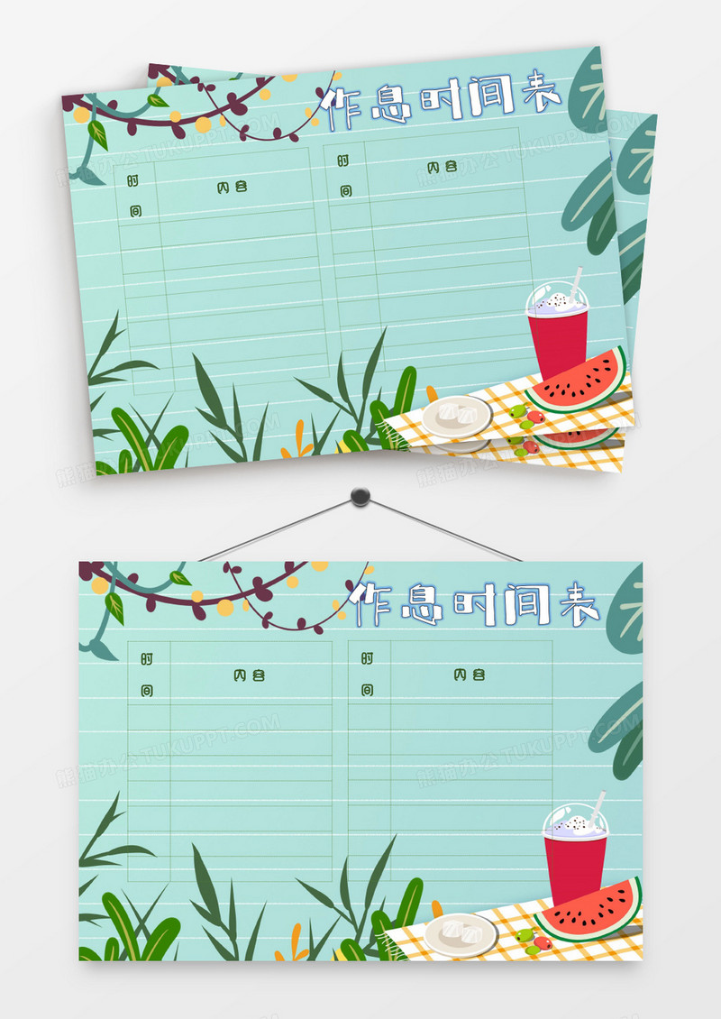 唯美清新作息时间表模板word模板