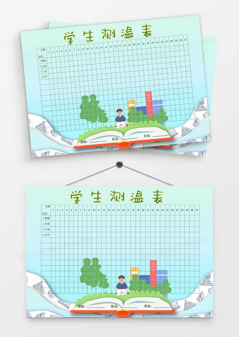 创意学习场景学生测温表模板