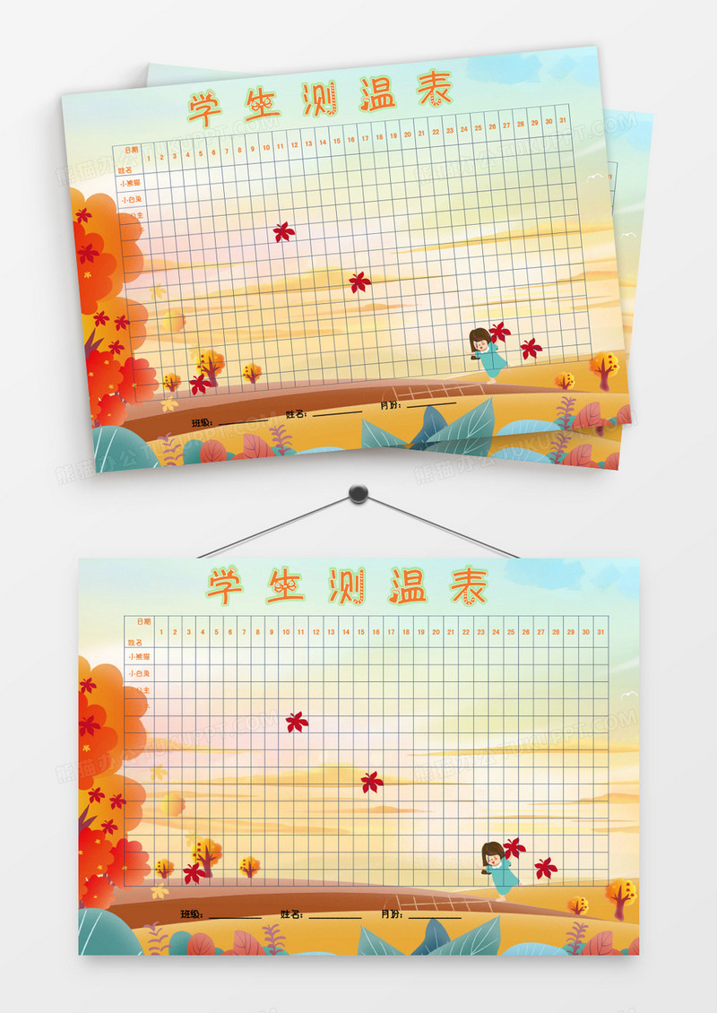 卡通秋天落叶学生体温表模板