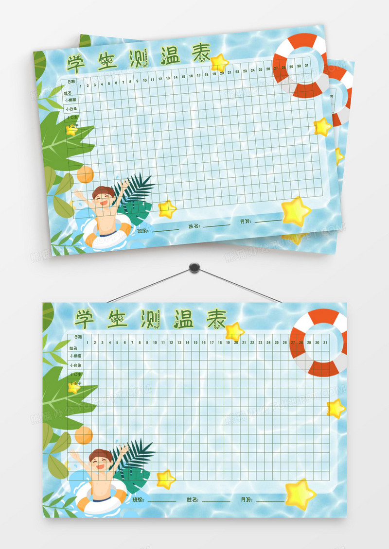 清新清爽夏天泳池学生体温表模板