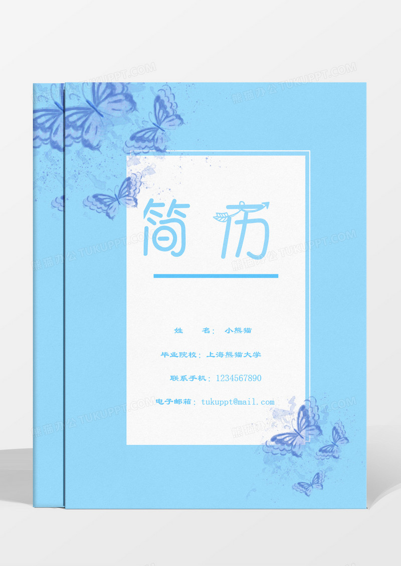简约排版蓝色色块成套简历老师word模板