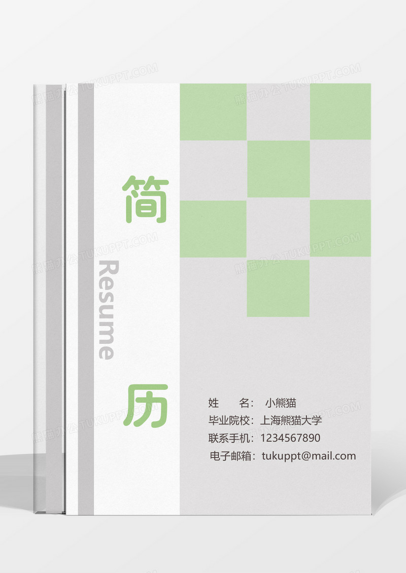 简约简洁风新媒体运营简历word模板
