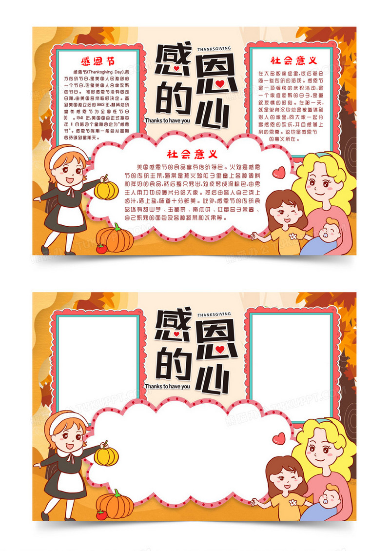 西方节日感恩节001