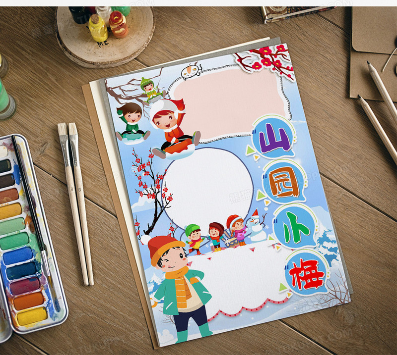 山园小梅宣传冬天古诗解析手抄报