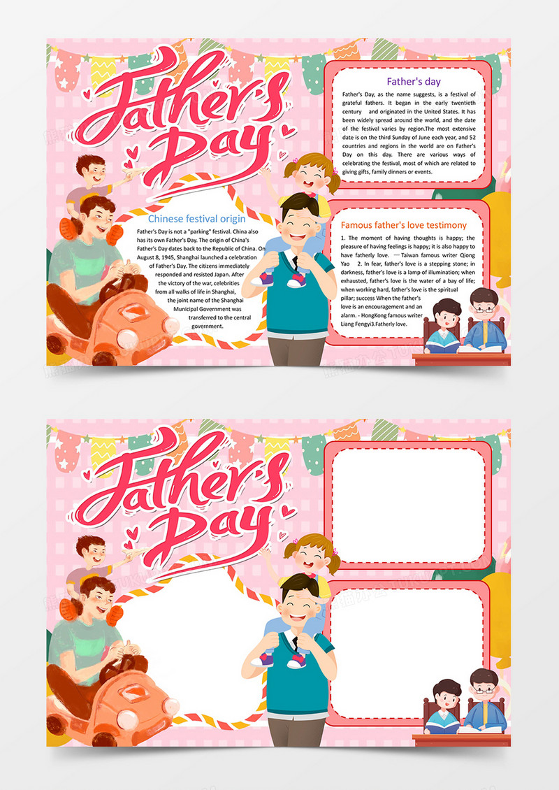 FATHER'S DAY节日小报word模板
