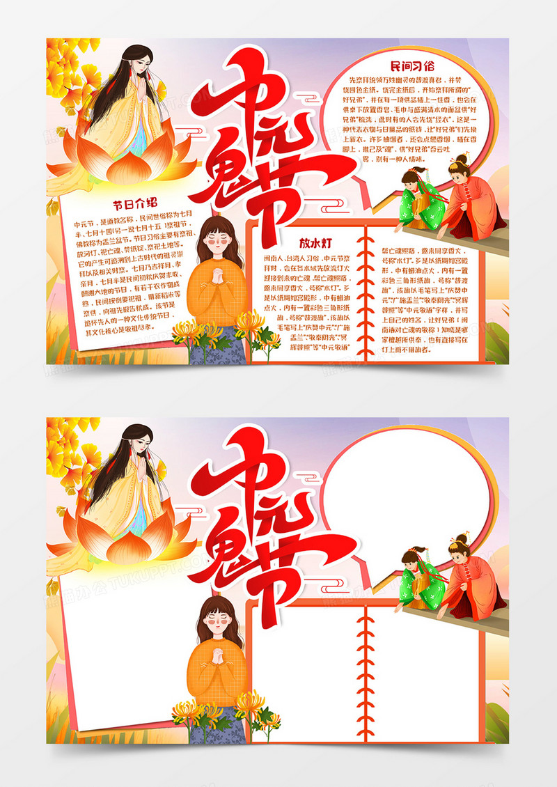 中元鬼节手抄报